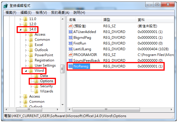 同时安装Office 2003、Office 2007和Office 2010(图文)