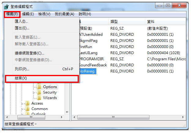 同时安装Office 2003、Office 2007和Office 2010(图文)