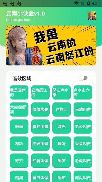 云南小伙盒app官方版图1