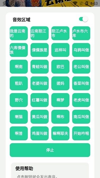 云南小伙盒app官方版图3