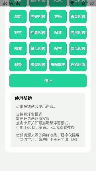 云南小伙盒app官方版图4