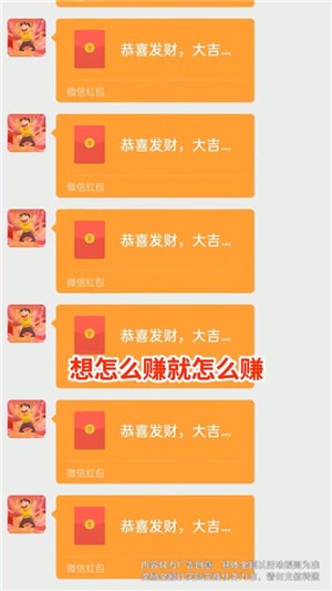 成语大掌门app游戏领红包版图2