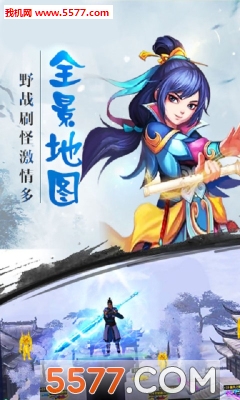 仙雨情缘手游