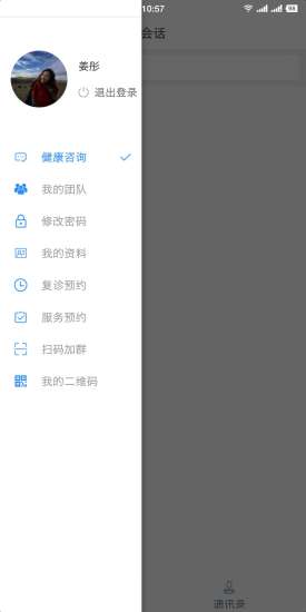 佳医东城医生端app图4