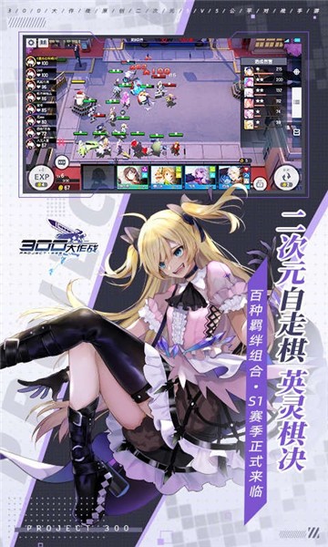 300大作战测试服游戏