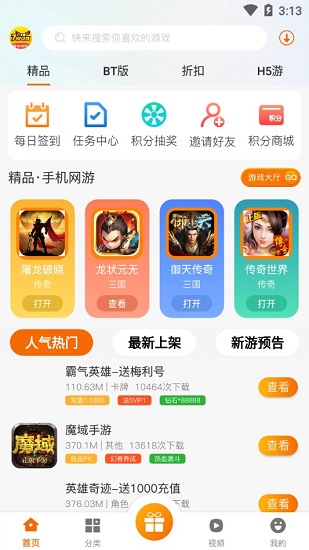 趣玩魔盒app图4