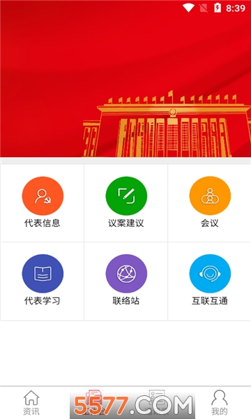 漯河人大图3