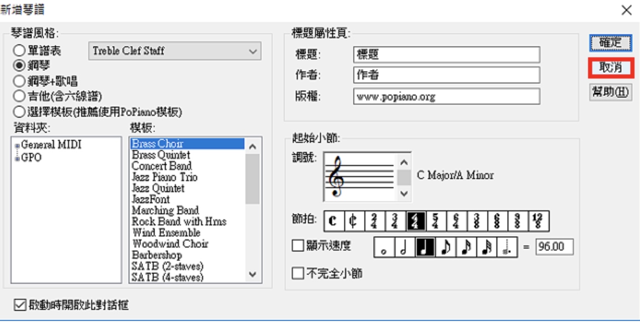 乐谱制作软体Overture汇出为mid音乐