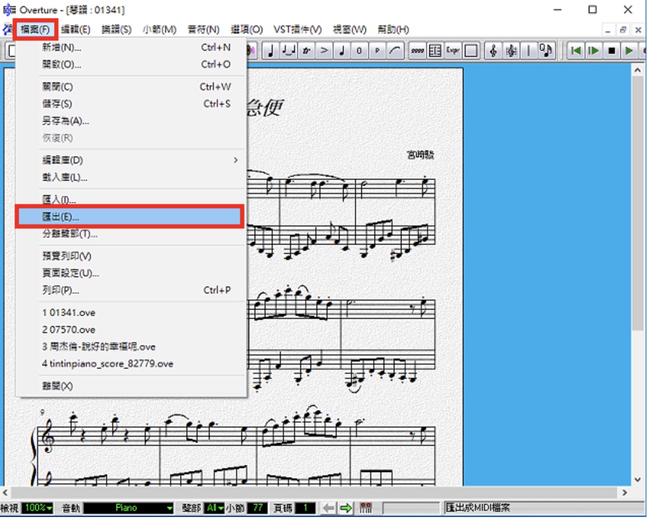 乐谱制作软体Overture汇出为mid音乐