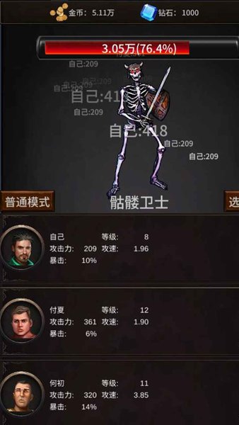 勇者斗魔王完整版
