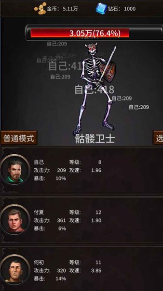 勇者斗魔王完整版图1