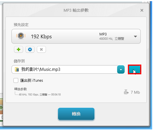 Freemake Video Converter 4.0撷取影片的声音