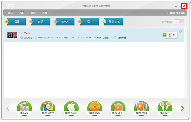 Freemake Video Converter 4.0撷取影片的声音