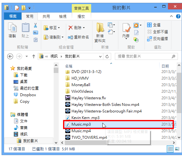 Freemake Video Converter 4.0撷取影片的声音