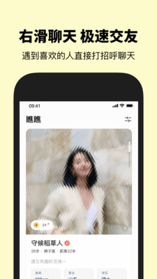 瞧瞧app图2