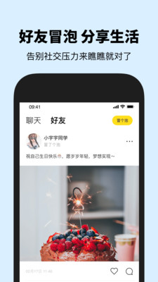 瞧瞧app图3