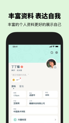 瞧瞧app图4