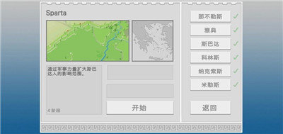古希腊建造者免费版图1