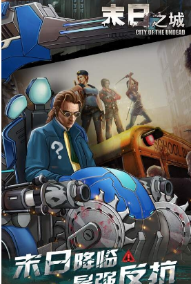 末日之城手游九游版