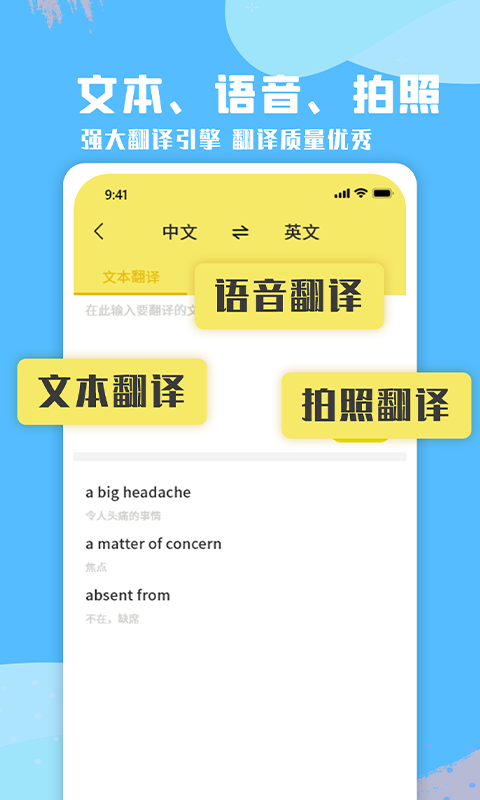 少儿英语听力app