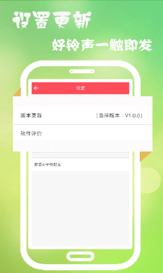 多乐铃声安卓版截图2