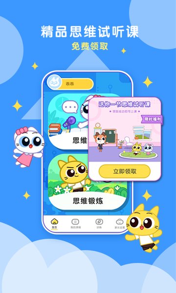 顽皮果AI课图3