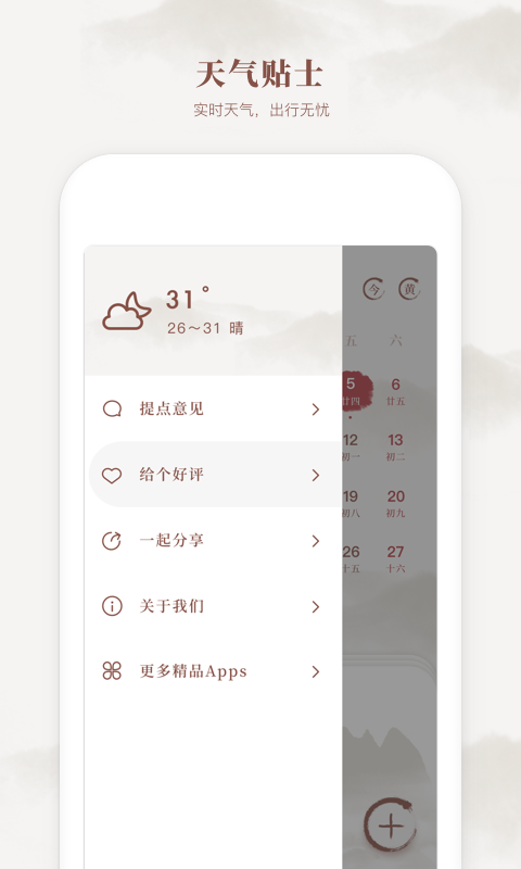 新编择吉老黄历图3