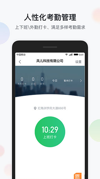 智办公图3