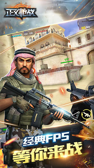 正义枪战手游九游版