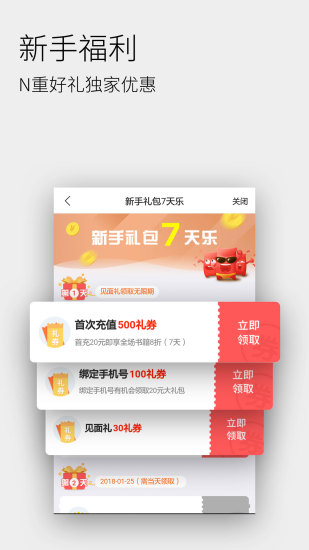 全民听书图5