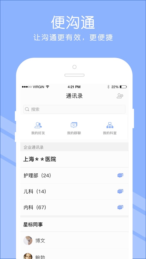 长征护理app第2张截图