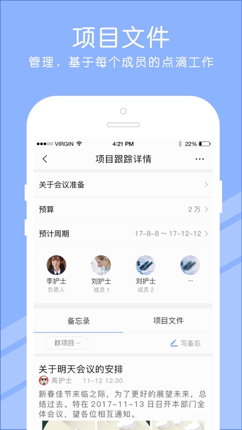 长征护理app官方版下载截图3