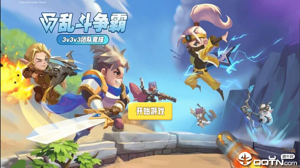 乱斗争霸手游图3