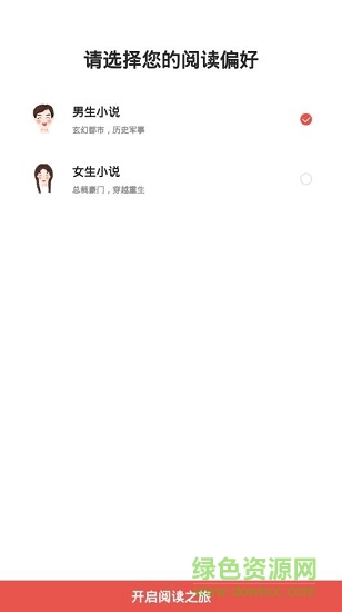 白看书图2