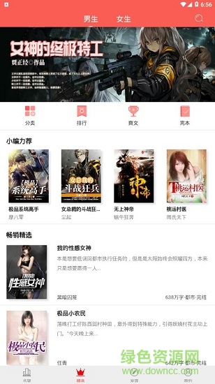 白看书图3