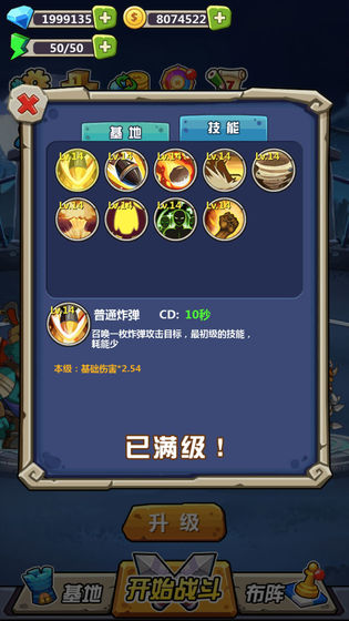 丧尸干仗游戏图2