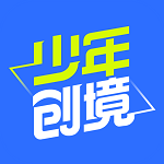 少年创境软件
