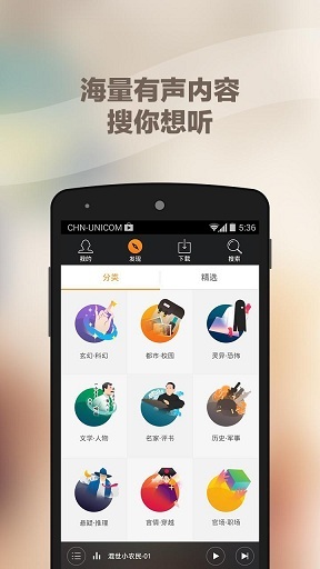 蜻蜓听书app图4