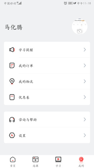 学府网校图1