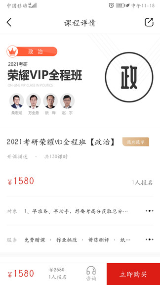 学府网校图2