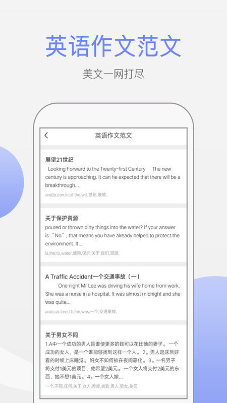 作文大师图2