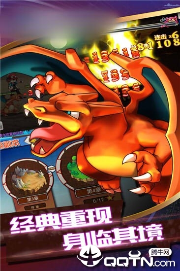 皮卡丘大作战图3