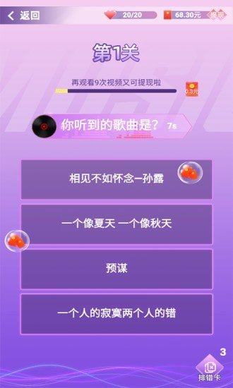 你猜歌的样子好美图3