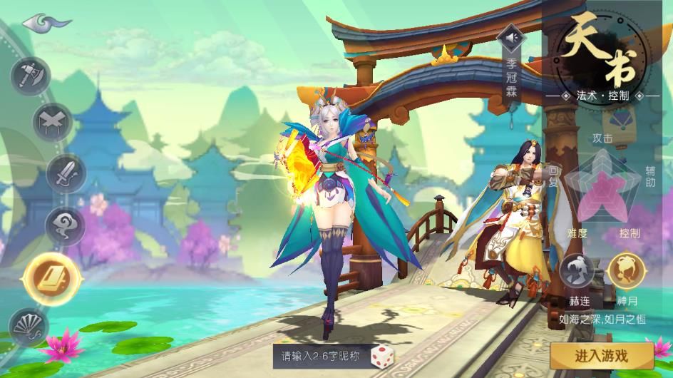山海妖神录手游官方正式版图1