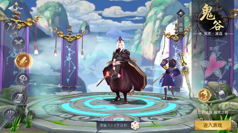 山海妖神录手游官方正式版图3