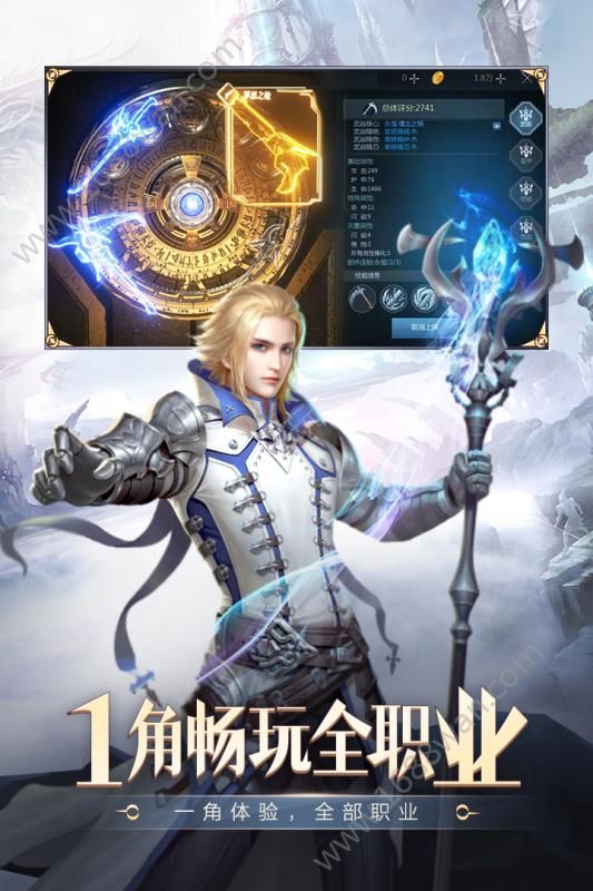 明日幻想3.5.3图1