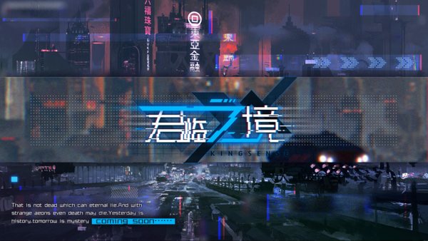 君临之境截图1