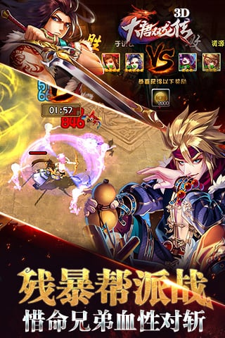 大唐双龙传草花版图2