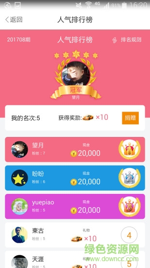 e企微博图1