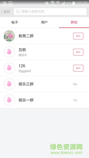 e企微博图2